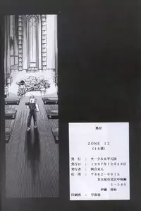 (C53) [Circle Taihei-Tengoku (Towai Raito)] ZONE 12 (Final Fantasy VII)