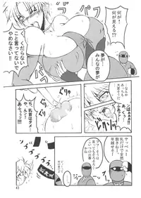 [bash-inc (Bash)] Bubun ga Bushinden 4 -Compilation-