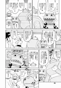 COMIC Megastore 2005-03