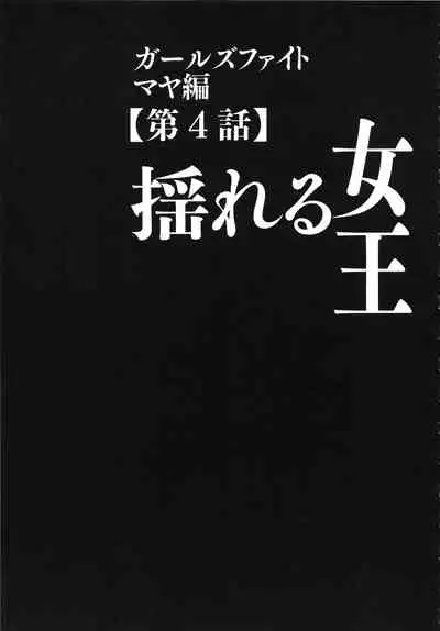 Girls Fight Kanzenban