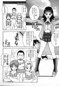 [Kashi Michinoku] THE NEW MOVEMENT