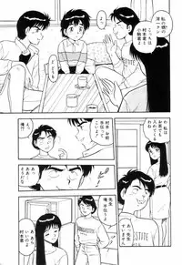 [Shinozaki Rei] Night Mare Vol. 3