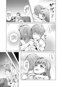 Zenbu Nomikonde Agetai