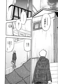 [Maeda Sengoku] Megamisou Panic