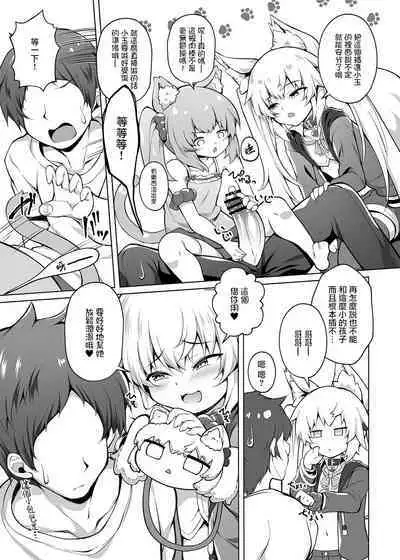 Mesugaki-chan o Motto Wakarasetai!