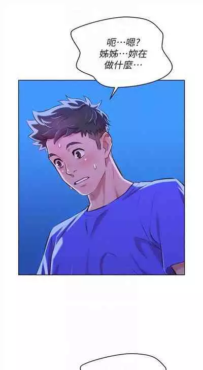 [週日] [犬子 & 經文旗] 漂亮幹姐姐 1-105 官方中文（連載中）