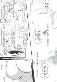 (C90) [SONIC WINTER (Tsukishima Kai)] "Nigerarenai." (Hai to Gensou no Grimgar)