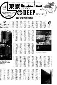 Manga Bangaichi 2006-04