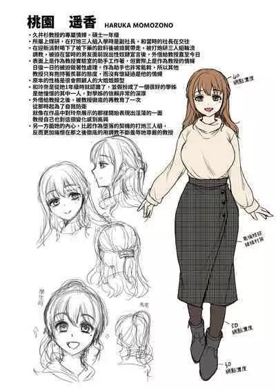 Omoide wa Yogosareru 2