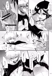 [Masaki Rioka] Koshian Hippu (Bleach)