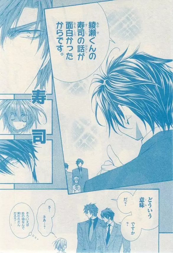 リンクス 2014-11