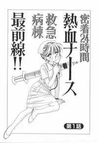 [Ootsuka Potato] Heart-gata Jigen Bakudan