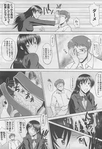 COMIC BugBug 2012-08 Vol. 1