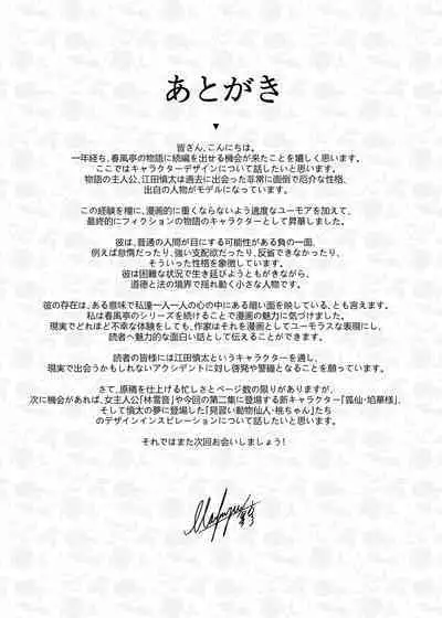 Chunfontein Saiin Hiwa 2