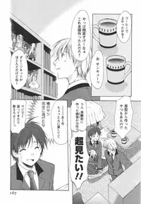 [Azuma Yuki] Kaming♡Doll 1