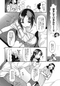 (C82) [Nekomataya (Nekomata Naomi)] Veteran & Rookie Shimaidon (THE IDOLM@STER CINDERELLA GIRLS)