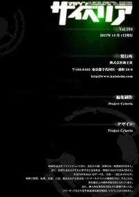 Magazine Cyberia Vol. 104