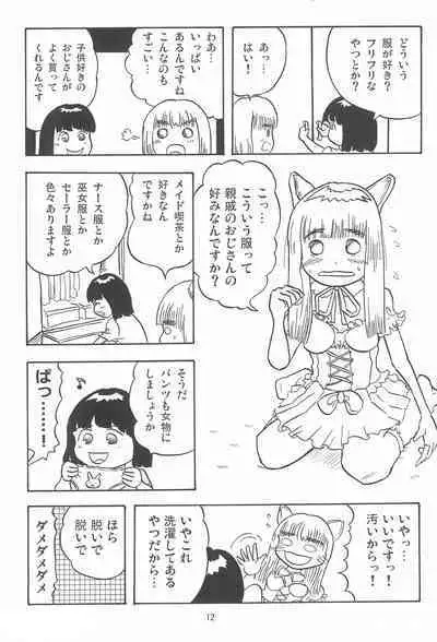 Joshi Shougakusei Nikki 10