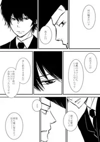 [Ookami] Kyou no Hi wa (Katekyo Hitman REBORN!)