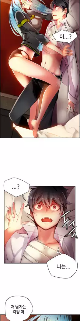 Lilith`s Cord Ch.0-27