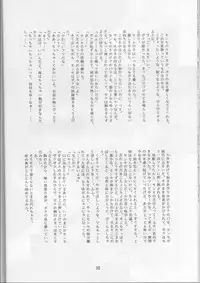 (C53) [Nihon Waru Waru Doumei (Various)] Gakkou no Kaidan