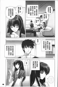 [Gun Ryuusei] Onna Kyoushi Chijoku no Lesson [Chinese]
