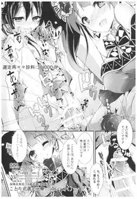 (COMIC1☆11) [Yagisaki Ginza (Yagami Shuuichi)] Nurse aid festa Vol. 2 (Love Live!)