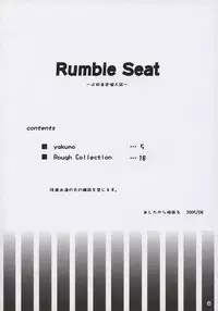 (C68) [ashitakara-ganbaru (Yameta Takashi)] Rumble Seat (School Rumble)