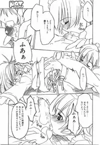 COMIC POT 2003-11 Vol. 027