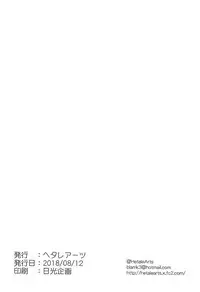 (C94) [Hetalearts (BLACKHEART)] Love Affair (Granblue Fantasy)