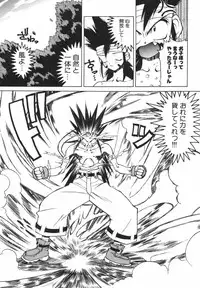 [Ibu Hidekichi] Shiritsu Ranyou Gakuen Yakyuubu