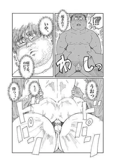 COMIC BOLD 06 Debuota-tachi no Sukebe Jijyou