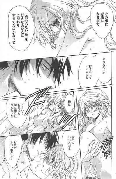 Manga Bangaichi 2012-07