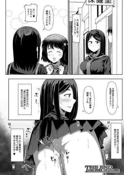 COMIC Mugen Tensei 2021-12 [Digital]