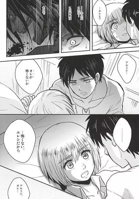 Kimi no Hitomi de Miru Sekai