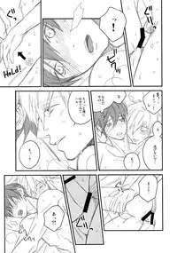 (C87) [Onichikusyou (Oni)] Kiss!! (Free!)