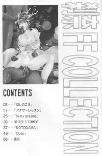 (C66) [Shiitake (Setsuna)] Setsuna FF COLLECTION (Final Fantasy)