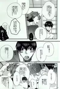 (SUPER24) [CAMEL (Ayanoumi)] LOVE GRAVIATION (Haikyuu!!)