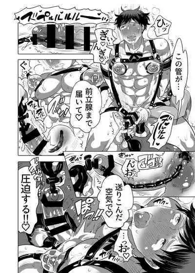 Shitsuji-kun wa Motto Choukyou sa Retai