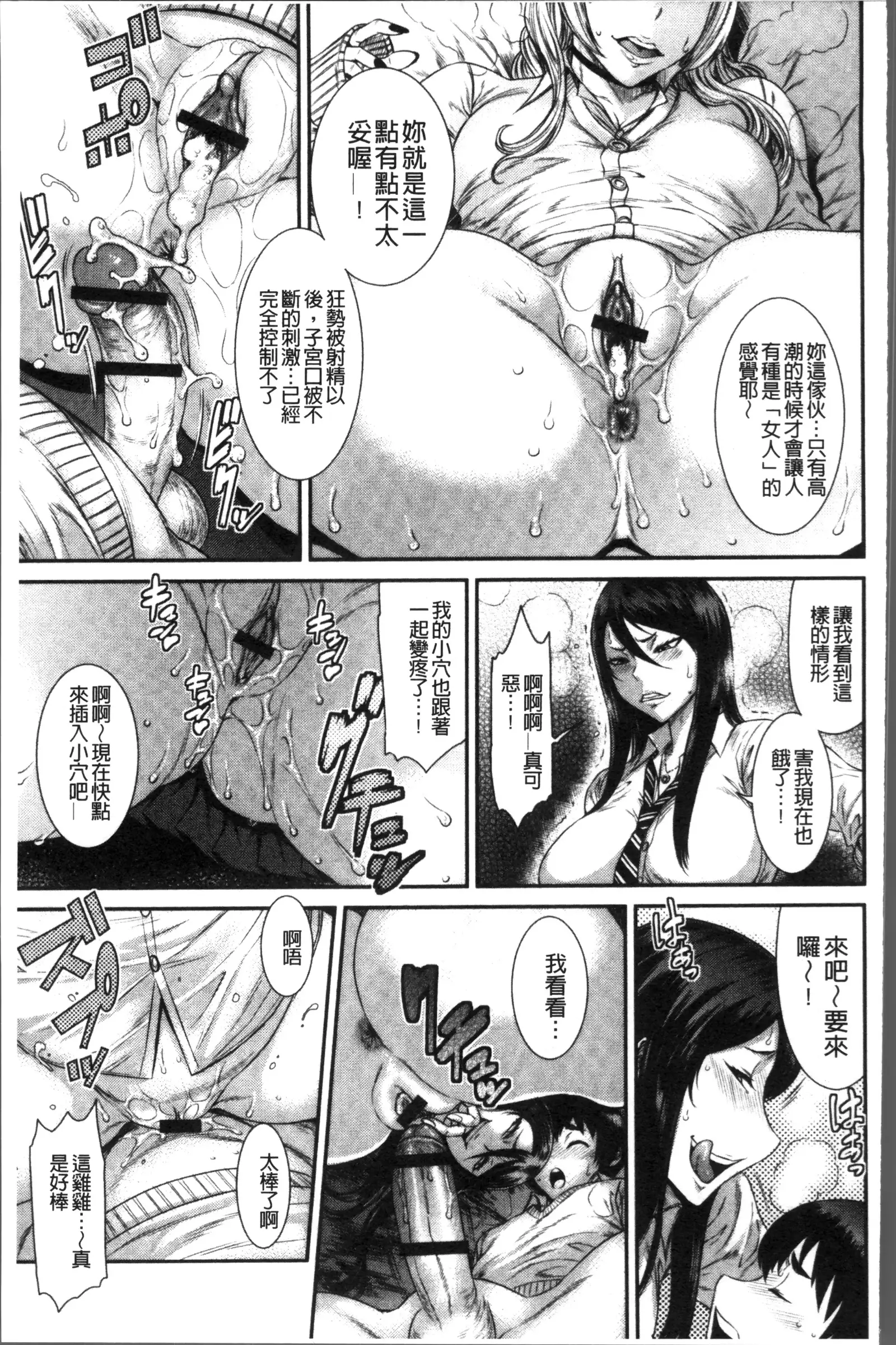 Houkago Galhame Nikubenki