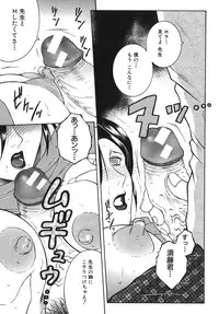 [Yasuhara Tsukasa] Gaden Insui