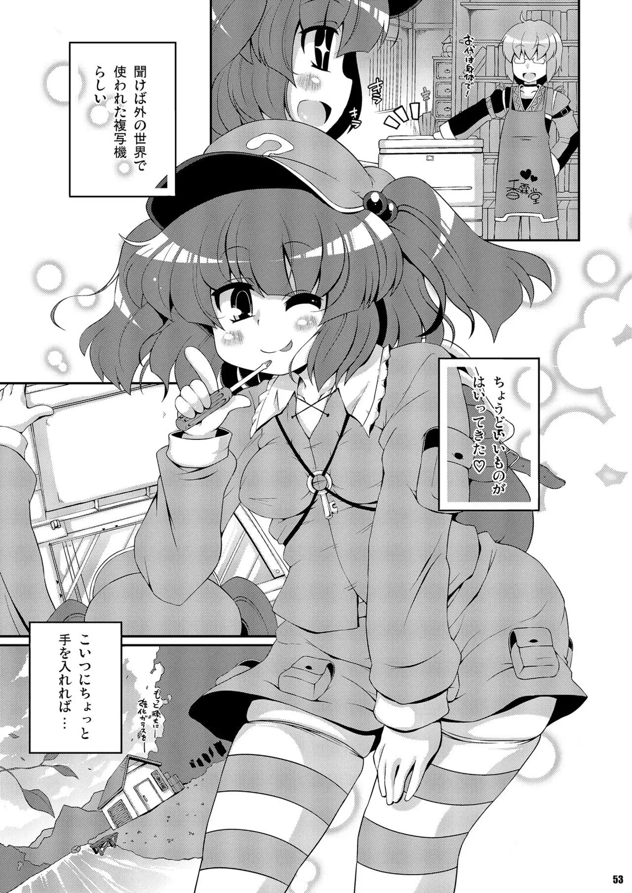Ketsu Darake Touhou Soushuuhen Series 2
