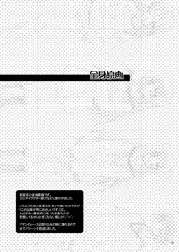 [P.S. (天櫻みとの)] ふたりでひとつの恋心原画集