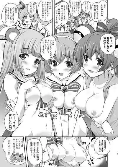 (C90) [MISSING PARK (Chisato)] YES! JCSS Sengen (SHOW BY ROCK!!)