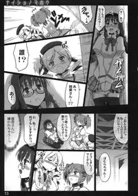 (COMIC1☆5) [Shimoyakedou (Ouma Tokiichi)] Naisho no Mahou (Puella Magi Madoka Magica)