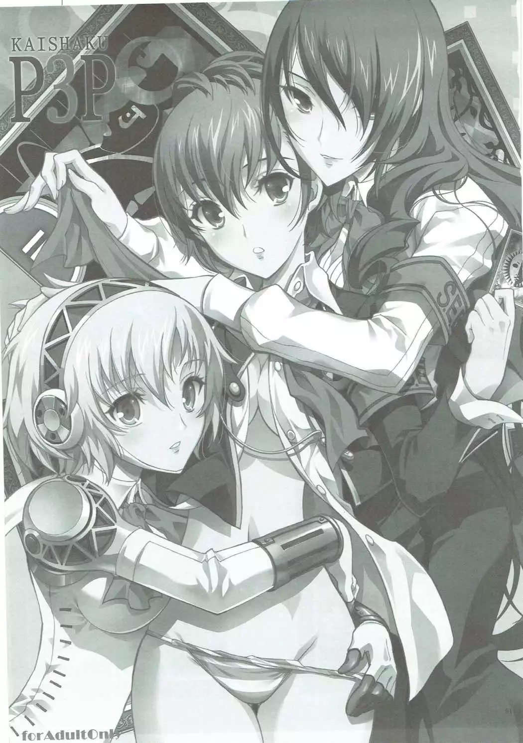 KAISHAKU GOLDEN THEATRE