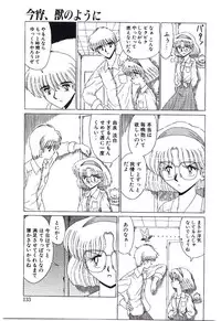 [Ruriruri♡] Kaze to Midori no Kuni kara