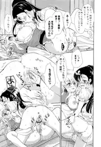 [Umemaru] Noukou Dorori