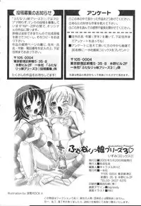 [Anthology] Futanarikko Please 3