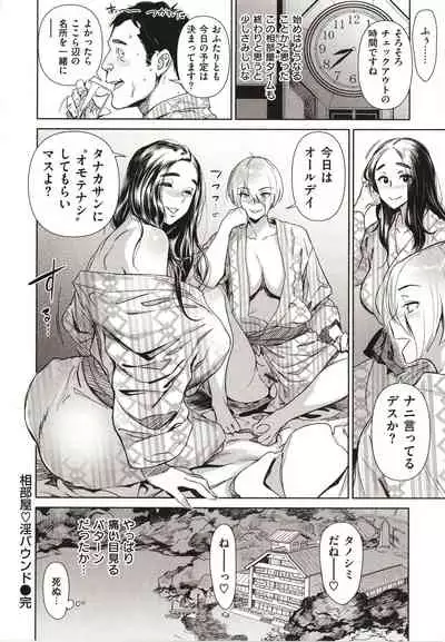 Chiiku Gangu - bitchy busty toy